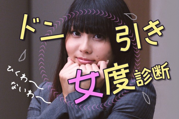 狙いすぎ！SNSのプロフ画像にもうんざり…男性は、彼女が彼氏にフラれた理由に納得！「ドン引き女度診断」