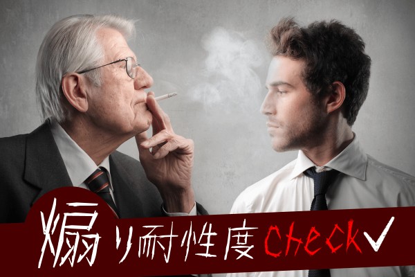 なさすぎ、ゼロかも「煽り耐性度チェック」