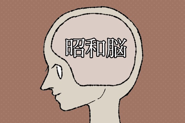 【自分では気づいてない!?】昭和脳診断