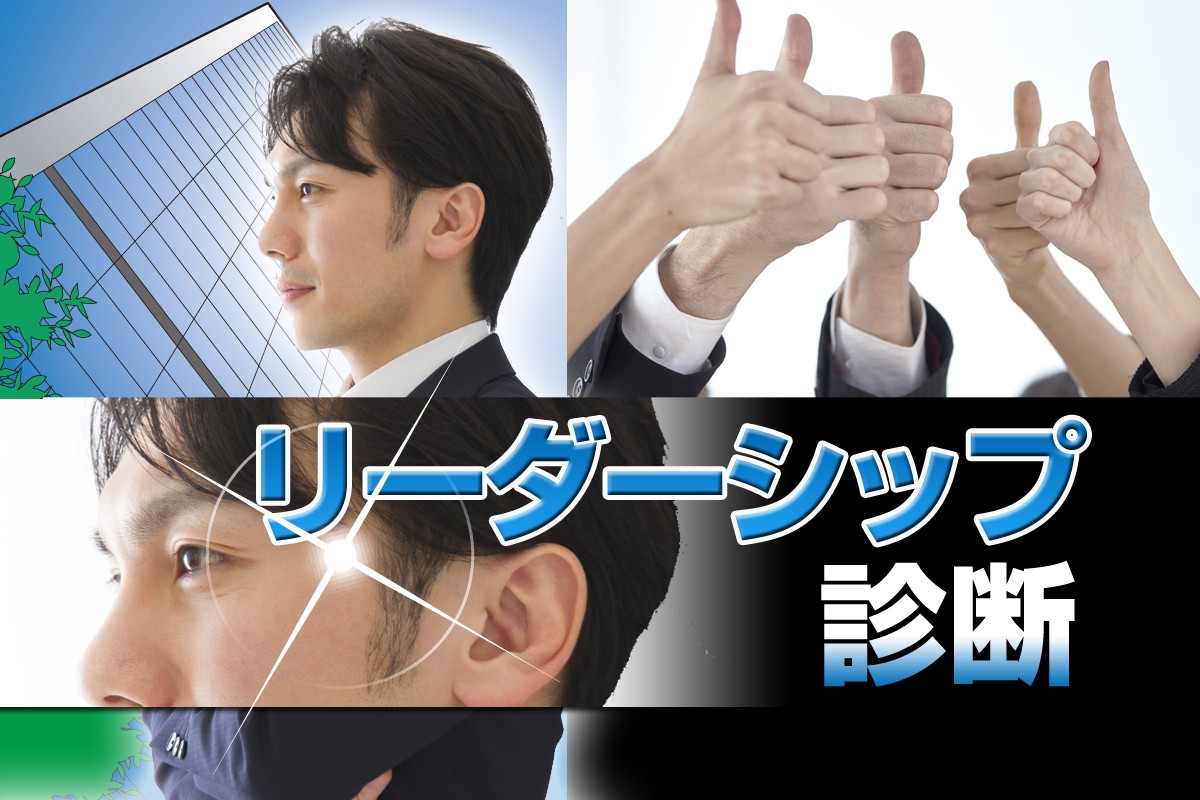 哲学 理論 スタイルを持っている人こそ 指導者にふさわしいよね リーダーシップ診断 Mirrorz ミラーズ 無料の心理テスト 診断 占い