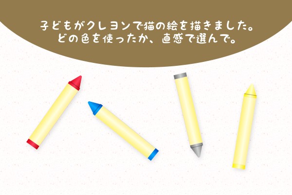 カラーテスト〜恋の嫉妬編〜