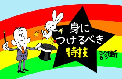 趣味心理テスト 趣味診断 趣味占い Mirrorz ミラーズ