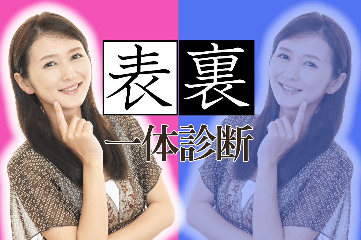 誰からも好かれる誠実で裏表のない性格の人の特徴やそれを隠す方法 あなたの愚痴聞きます 話し相手サービス ハーモニィ Harmony