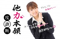 誰か～お願い！丸投げ、人まかせ。他力本願度診断