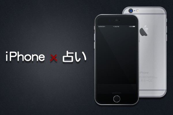 「iPhone性格占い」あなたにぴったりなモデルはこれ！