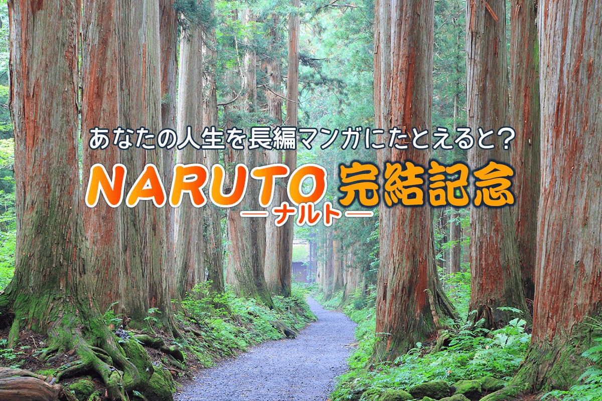 あなたの人生を長編マンガにたとえると Mirrorz ミラーズ 無料の心理テスト 診断 占い