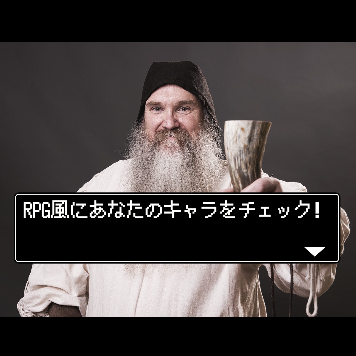 Rpg風にあなたのキャラをチェック Mirrorz ミラーズ 無料の心理テスト 診断 占い