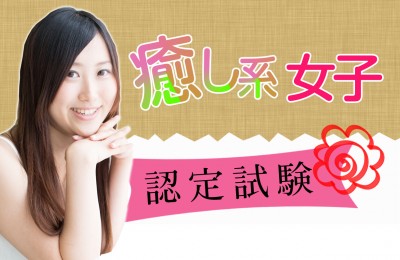系女子心理テスト 系女子診断 系女子占い Mirrorz ミラーズ