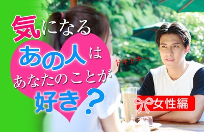告白心理テスト 告白診断 告白占い Mirrorz ミラーズ 告白心理テスト 告白診断 告白占い Mirrorz ミラーズ