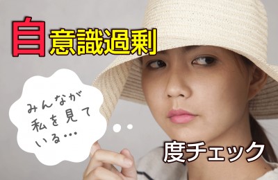 自意識 や 自意識過剰 の意味とは 使い方や類語 英語も Trans Biz