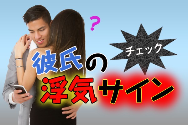 彼氏の金欠と友達と飲みに行く回数 Facebookでデート写真を公開は 怪しい 彼氏の浮気サインチェック Mirrorz ミラーズ 無料の心理テスト 診断 占い