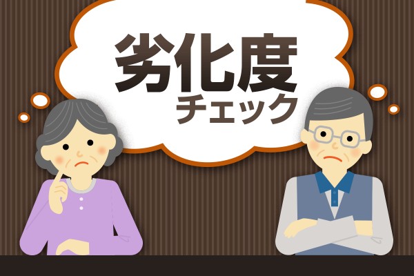 どんなにキレイな女優さんも芸能人も、必ず歳をとります。自分の変化は、劣化？進化？「劣化度チェック」