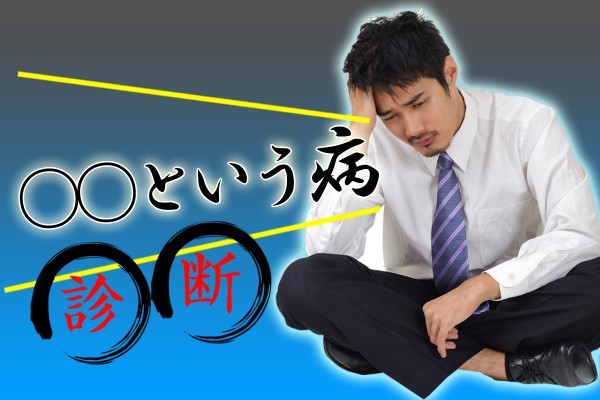 真面目 気疲れ 恋愛体質 ぼっち 臆病 どれも 行き過ぎは病的なのです という病 診断 Mirrorz ミラーズ 無料の心理テスト 診断 占い