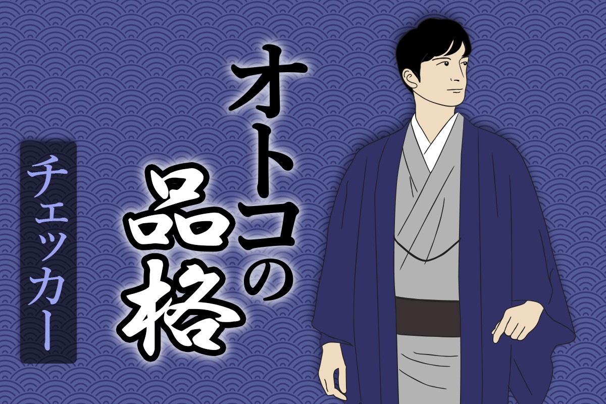 男は こうでありたい 気高さや上品さ ダンディズムを兼ね備えた存在 オトコの品格チェッカー Mirrorz ミラーズ 無料の心理テスト 診断 占い