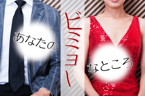 何だか、モヤモヤ。肯定も否定もされないけど、あいまいにスルーされがち？「あなたのビミョーなところ」
