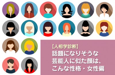 芸能人心理テスト 芸能人診断 芸能人占い Mirrorz ミラーズ