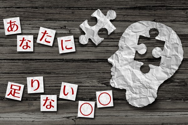 あと、これさえあれば！「あなたに足りない◯◯」