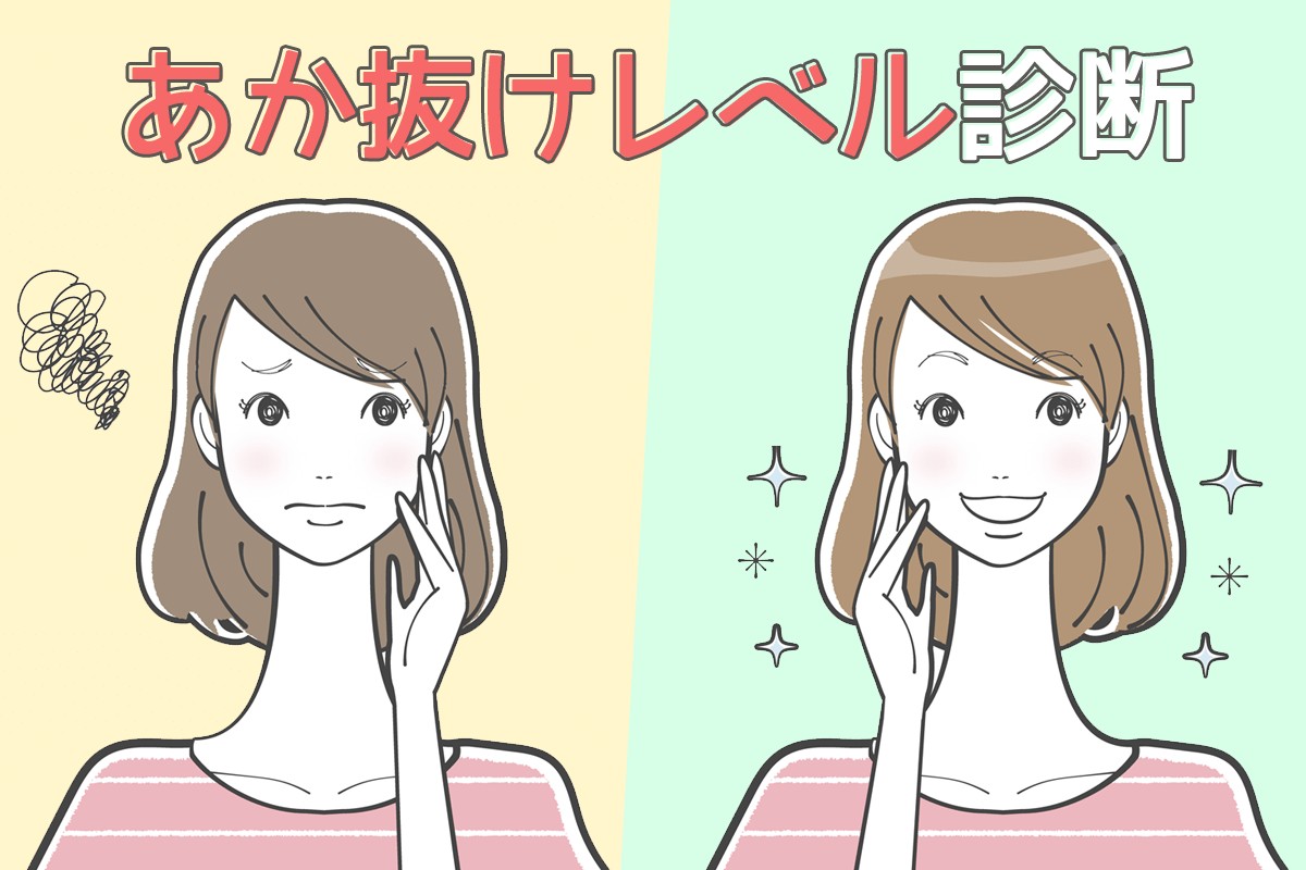 洗練