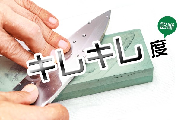 すぐキレる人？頭が切れる人？「キレキレ度診断」