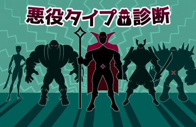 役割心理テスト 役割診断 役割占い Mirrorz ミラーズ