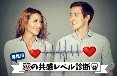 男性向けに関する無料の心理テスト 男性向け占い 男性向け診断 Mirrorz ミラーズ