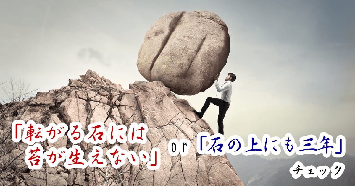 転がる 意味 _ 転げる 転がる 違い – WLNM
