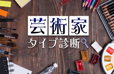 役割心理テスト 役割診断 役割占い Mirrorz ミラーズ