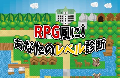 ゲーム心理テスト ゲーム診断 ゲーム占い Mirrorz ミラーズ