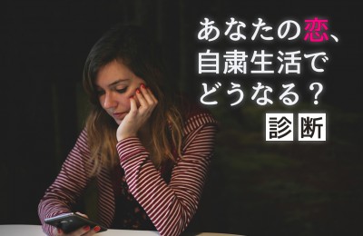 遠距離恋愛心理テスト 遠距離恋愛診断 遠距離恋愛占い Mirrorz ミラーズ
