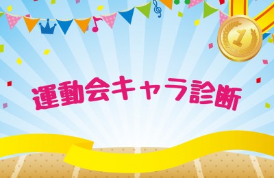 キャラクター心理テスト キャラクター診断 キャラクター占い Mirrorz ミラーズ