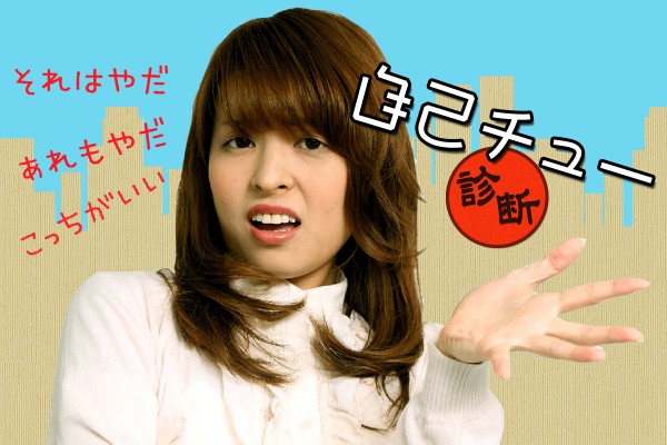 実は自己チューって思われてるかも!?自己中診断テスト